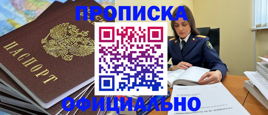 миграционный учет в Белово