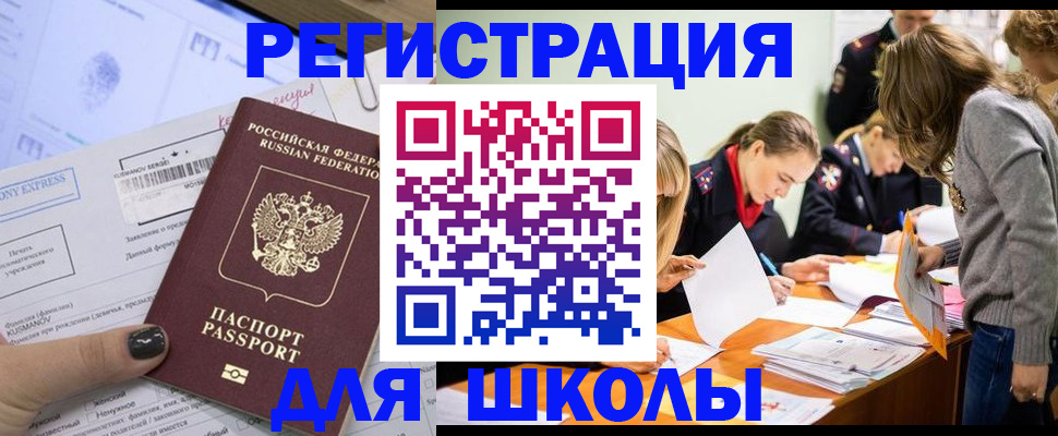 временная регистрация госуслуги в Белово