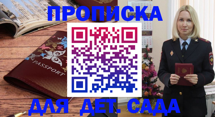 регистрация для школы в Белово