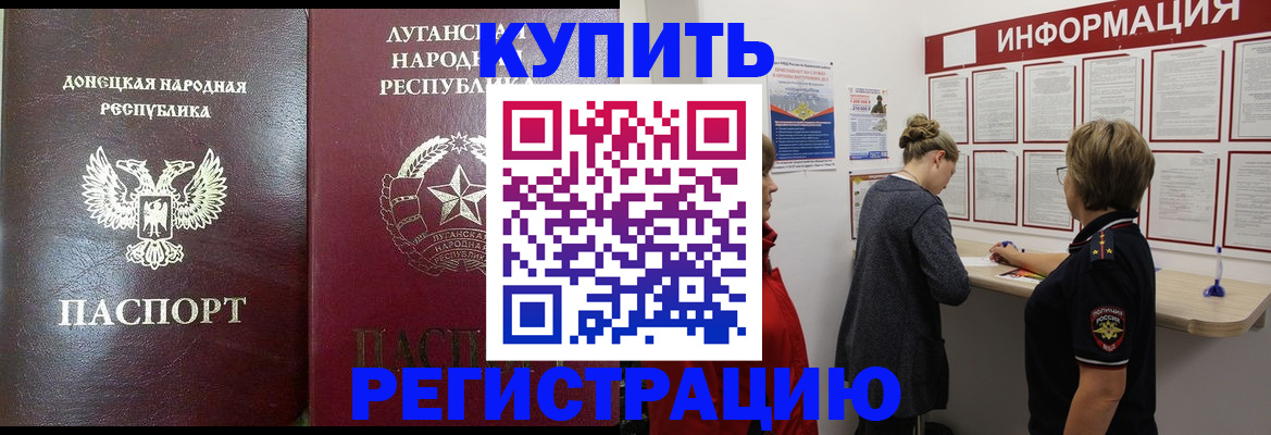 миграционный учет в Белово